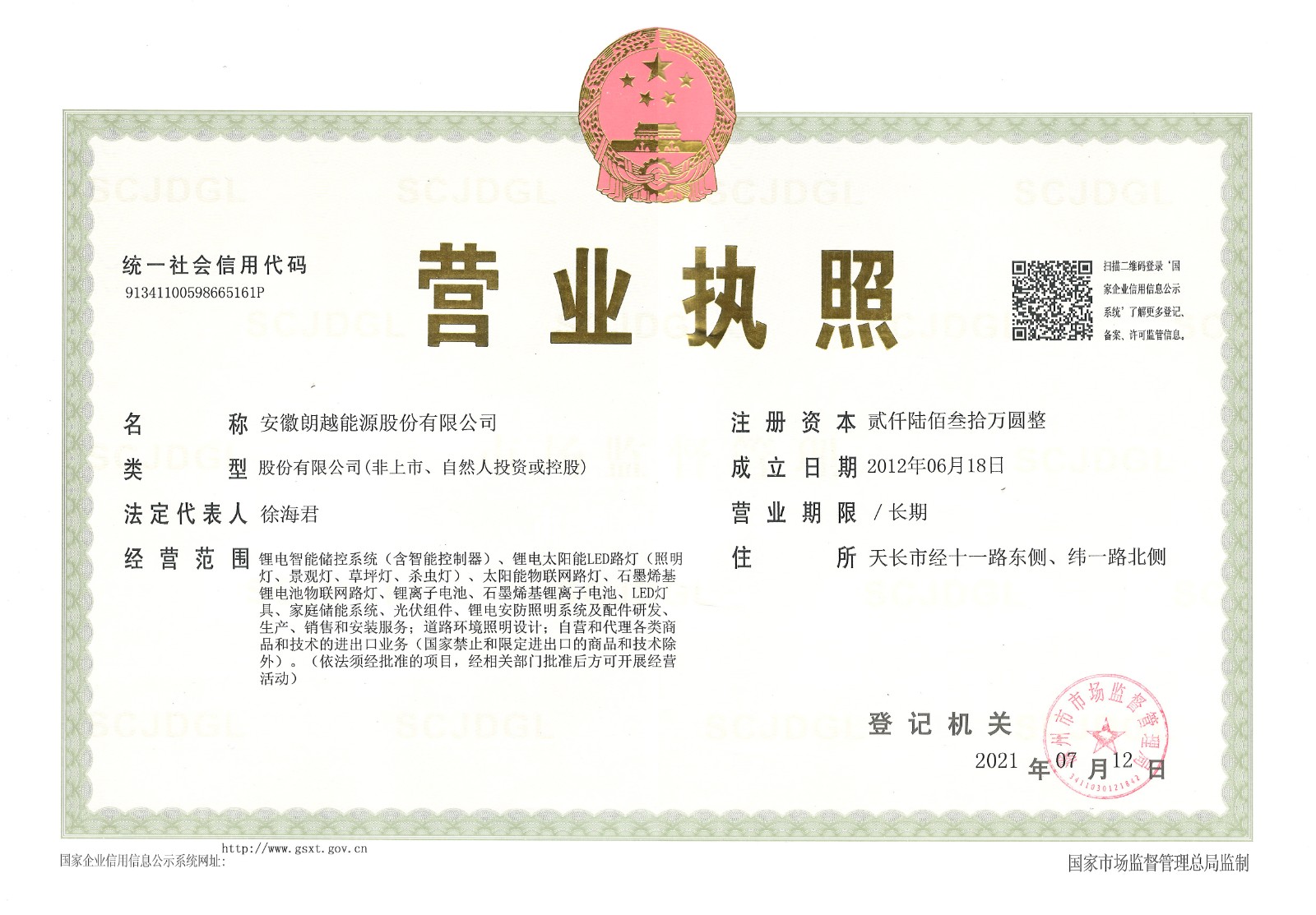 營(yíng)業(yè)執(zhí)照 正本.jpg