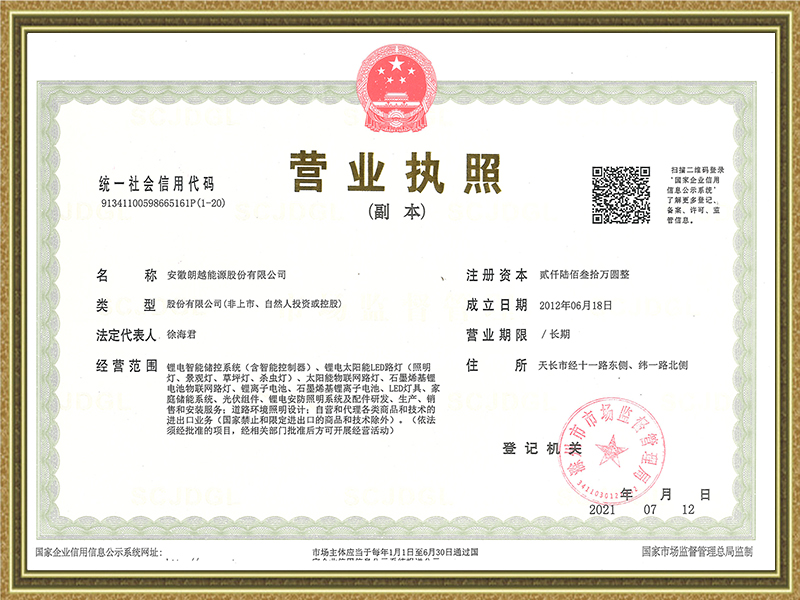 營業(yè)執(zhí)照